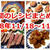 1週間のレシピまとめ　2018年11/18～11/24