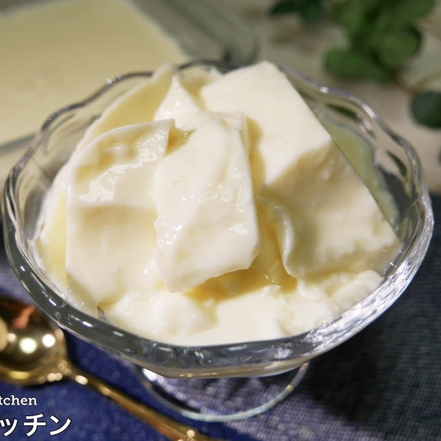 レンジで爆速簡単！ミルクプリンのような『ぷるんぷるんの牛乳寒天』の作り方