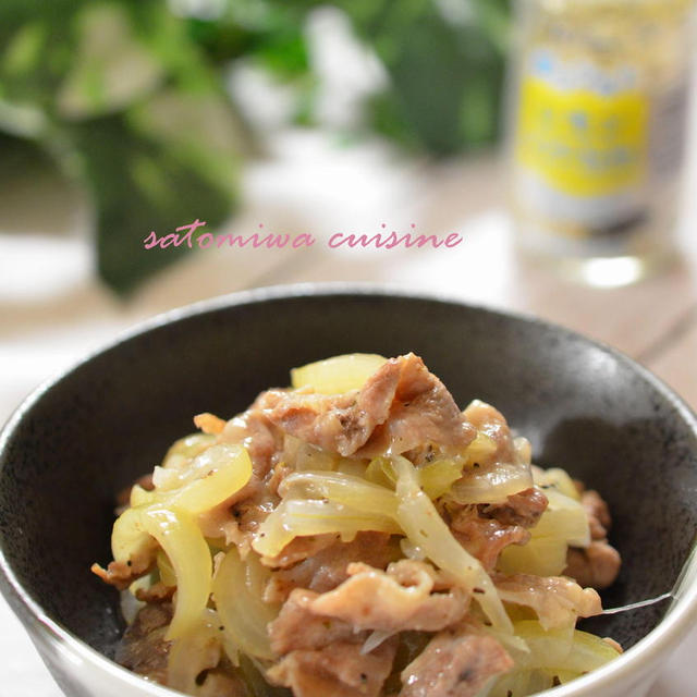 ひと味違う！爽やか＆スパイシー☆豚肉と玉ねぎのレモンソルトワイン蒸し♬
