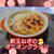 《旬レシピ》グルテンフリー❗【新玉ねぎのオニオングラタン】