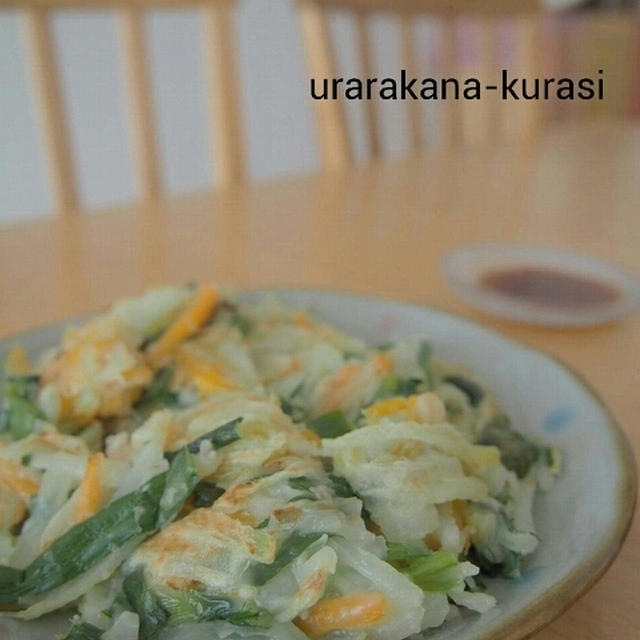 野菜だけ！大根のチヂミ