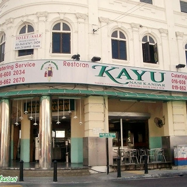 ナシカンダーデビューはKAYU NASI KANDAR
