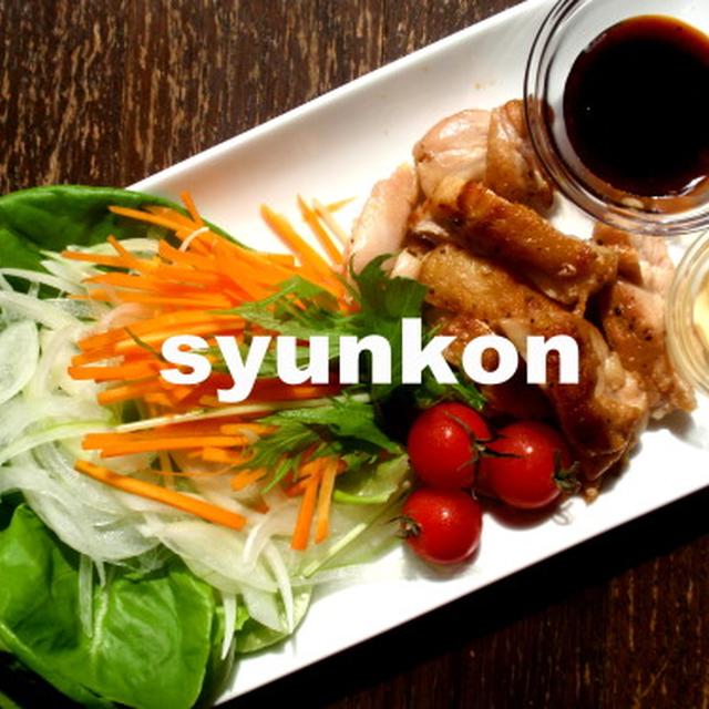 鶏のパリパリ焼きのサラダ菜巻き。相手の望む言葉を言うことについて