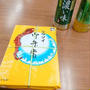 崎陽軒「シウマイ弁当」