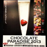 CHOCOLATE PARADISE 2013 前夜祭 ＠池袋西武