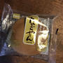 お菓子ありがとうございました！今後ともよろしくお願いします。