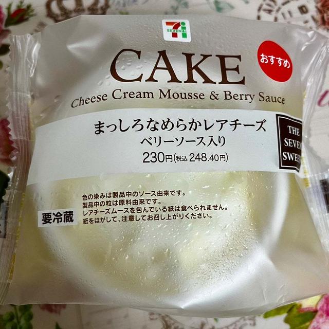 【新商品】セブンイレブン まっしろなめらかレアチーズ ベリーソース入り