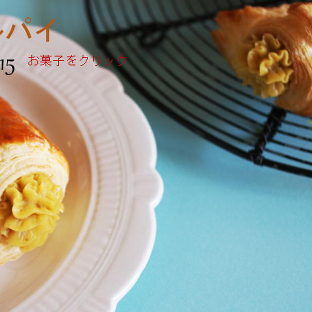 162層を重ねてパイ。デニッシュをつくる前に「安納芋のロールパイ」