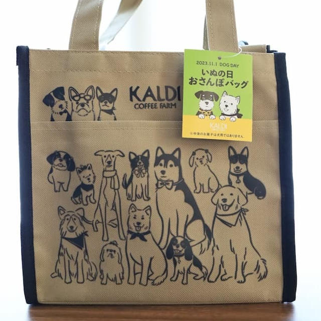 【KALDI】抽選に当たって感激♪「いぬの日おさんぽバッグ」｜愛犬のアレルギーともう一つの課題