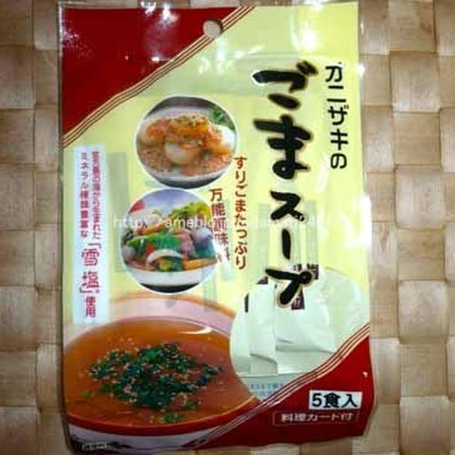 オニザキ　ごまスープ　オニザキ直営ショップが神田にオープン♪プレゼントも