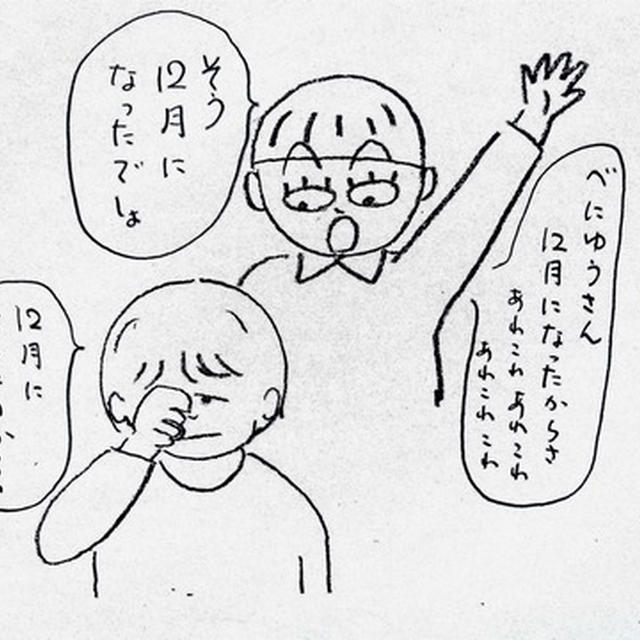 夫婦して最近大丈夫か～？と思った話