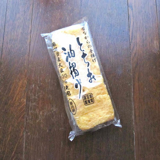 とちお揚げの煮物