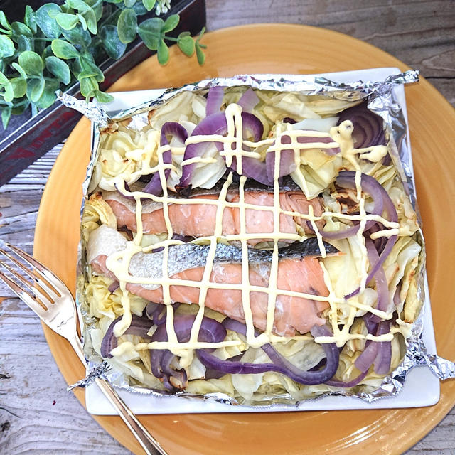 トースターで放置塩鮭の塩分に任せたキャベツたっぷりと紫玉ねぎのホイル焼き