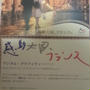 Facebookのフランスいいね♪