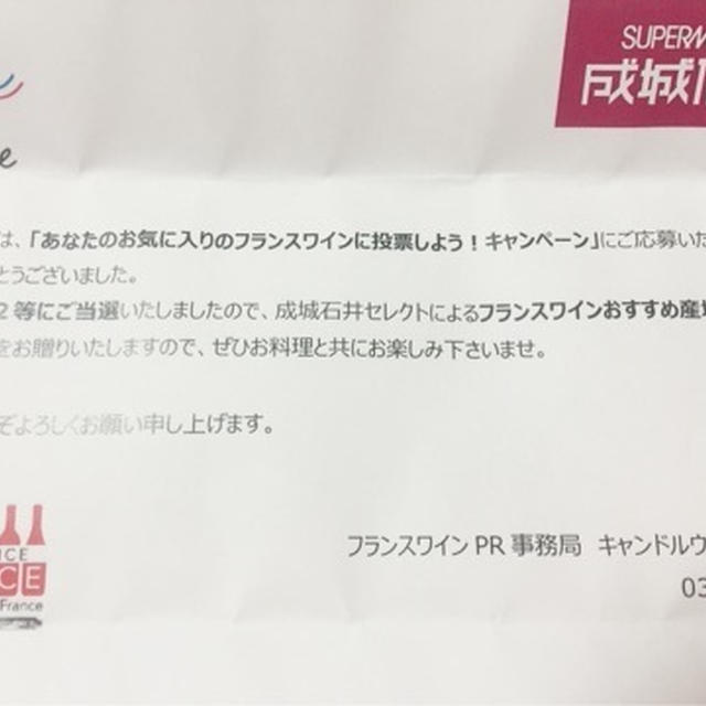 あなたのお気に入りのワインを投票しよう！キャンペーン