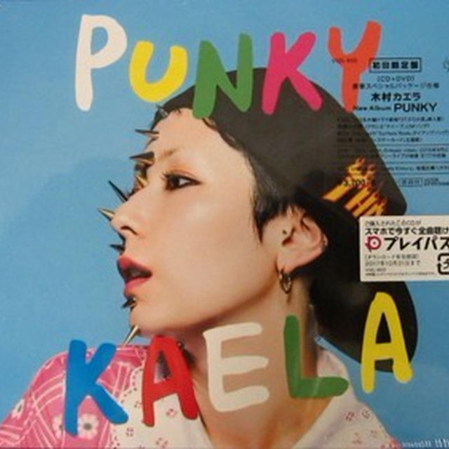 「PUNKY」木村カエラ