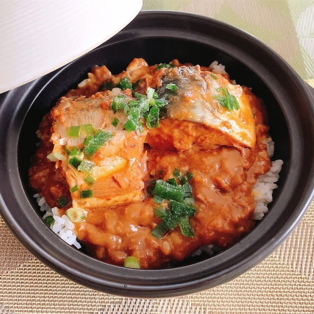 【レシピ】土鍋のキーマカレー！サバの味噌煮のっけ！