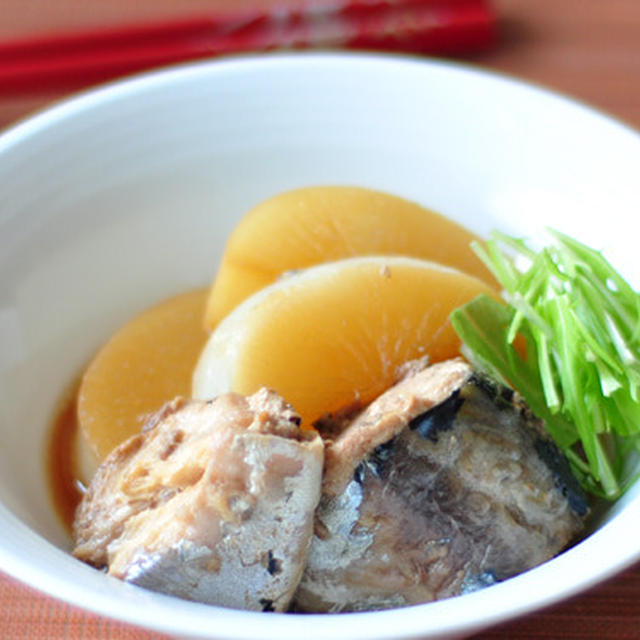 ぶり大根をアレンジ！ 時短で簡単「サバ缶大根」