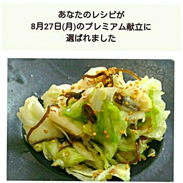 クックパッドプレミアム献立に選ばれました、ダンス発表会、天下一品。