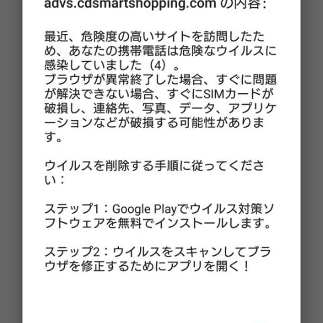 迷惑な偽サイト