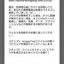 迷惑な偽サイト