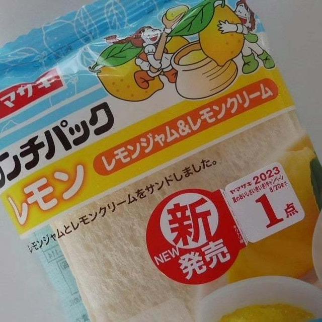 ランチパック、レモン(レモンジャム＆レモンクリーム)