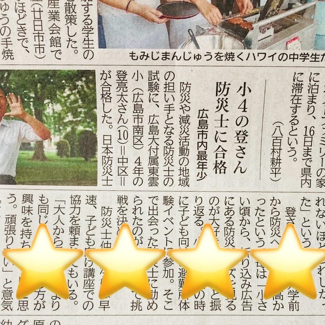 生徒さんが新聞に掲載されました