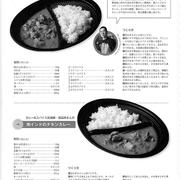 ダンチュウdancyu２月号に「南北インドのチキンカレー」レシピ掲載