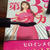 ZX Beauty★ヒロインメイク★Ameba Meister