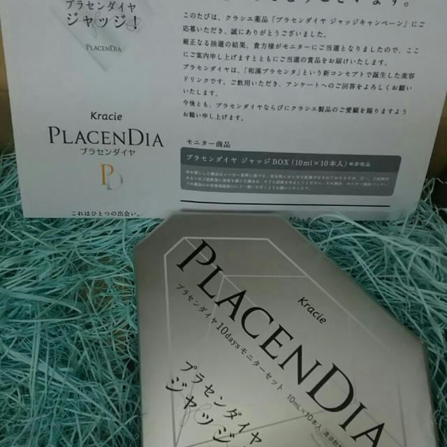 PLACENDIAジャッジ！