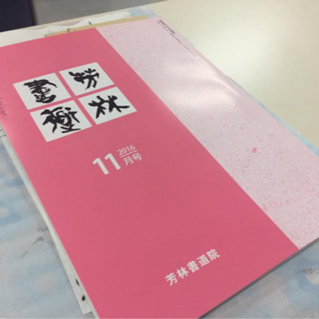料理とスポーツ、ときどき書道。