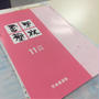 料理とスポーツ、ときどき書道。