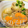 【料理レシピ】里芋のそぼろ煮の作り方【ほくほく旬の味】