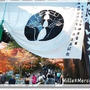 紅葉狩り☆京都 長岡京　光明寺