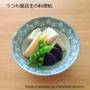 高野豆腐と筍と椎茸の煮物