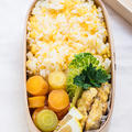 黄色たっぷりの春待ち弁当。