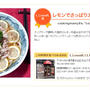 「肉×麺」アレンジ麺レシピコンテスト「肉×麺」アレンジ賞受賞