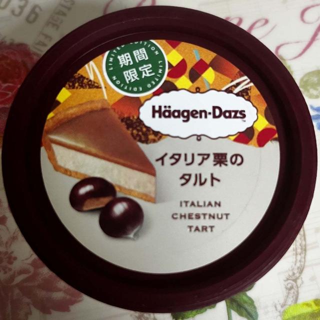 【栗活】期間限定 ハーゲンダッツ イタリア栗のタルト