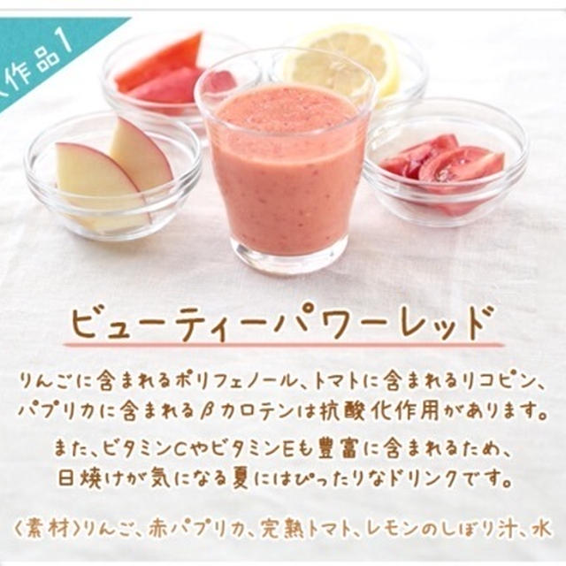 好きなスムージーはどれですか？