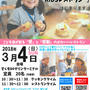 特別な1日♥KIDSレストラン®×すくも青空フェスタ2018