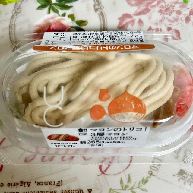 【栗活】ローソン Uchi Café マロンのトリコ！３層マロン