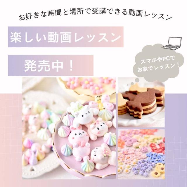 各種動画レッスンのお知らせ