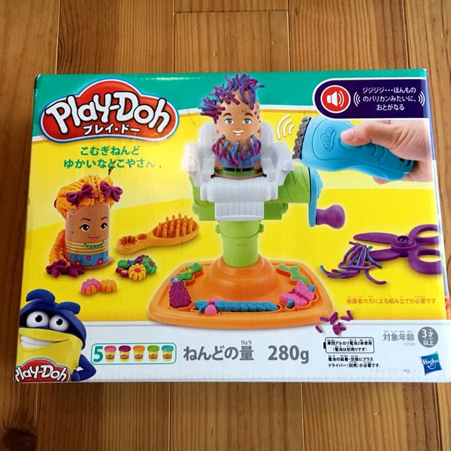プレイドーのゆかいなとこやさん