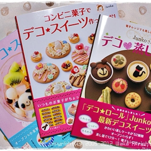 ■デコ★ロールのＪＵＮＫＯさんから素敵なプレゼント♪■vol.2
