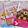 ■デコ★ロールのＪＵＮＫＯさんから素敵なプレゼント♪■vol.2