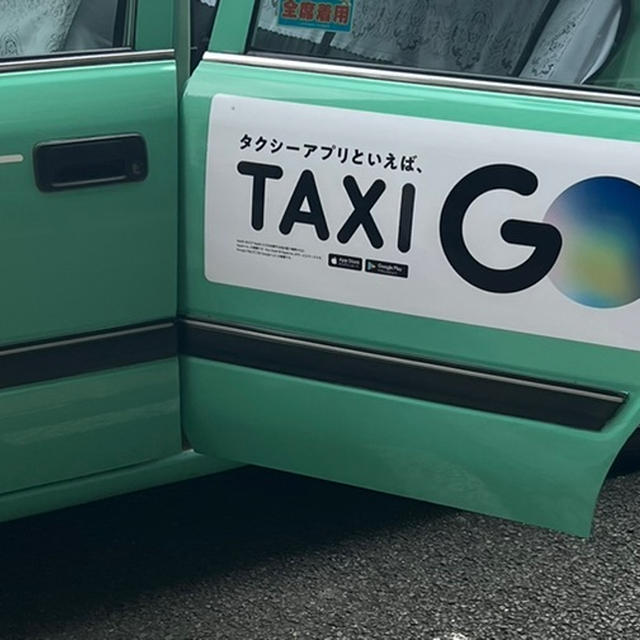招待コード有　タクシー2000円分割引　GO タクシーアプリ 熊本で2022年7月サービス開始　