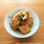 【奥薗壽子さんのレシピ】厚揚げのネギ味噌煮