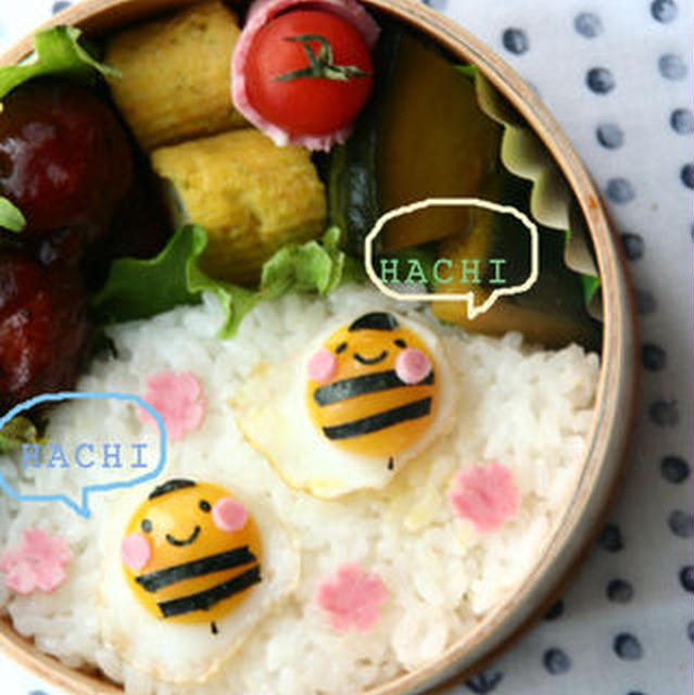みつばちばっち弁当。とふっかーーーつ！！！と。リアル寂しいひと。
