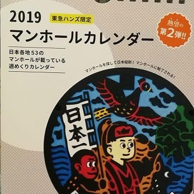 忘れずにカレンダーをめくる