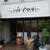 シンガポール料理　LAOPASA